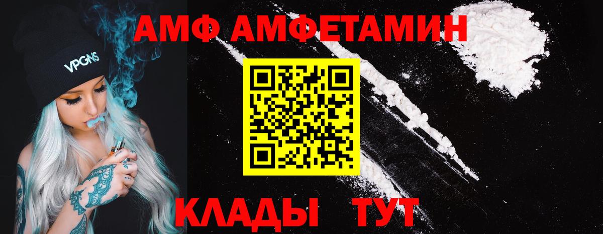 АМФЕТАМИН Premium Губкин