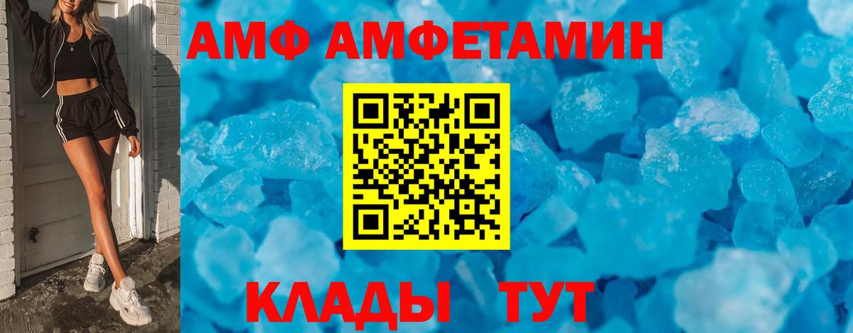Губкин  Амфетамин 98%  Вход с VPN 