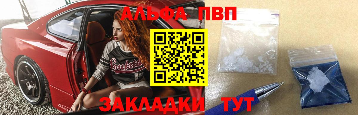 Губкин  A-PVP крисы CK  Вход с VPN  Alpha PVP СК 
