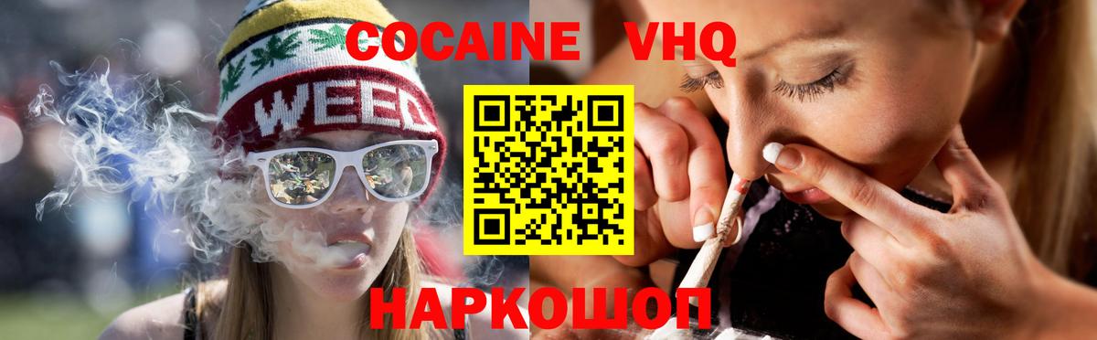 КОКАИН Перу Губкин
