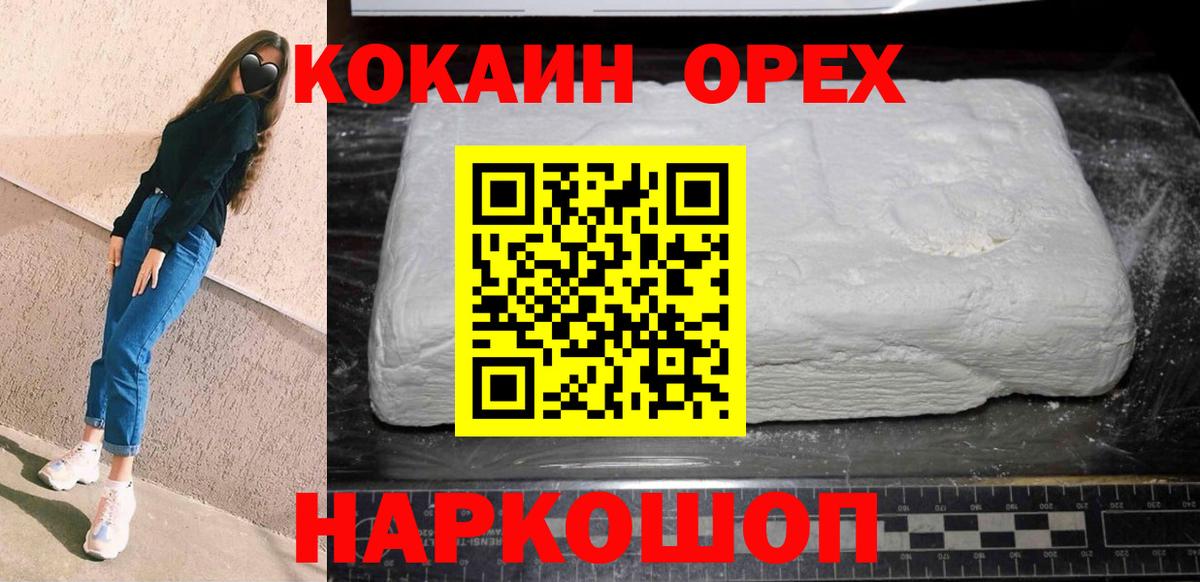 Cocaine Перу  COCAIN Fish Scale  Вход с VPN  Губкин 