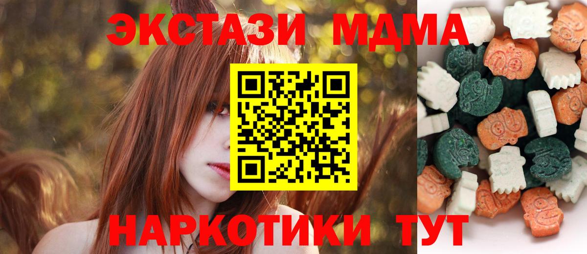 Губкин  Экстази  Вход с VPN  ЭКСТАЗИ XTC  hydra ONION  Экстази круглые 