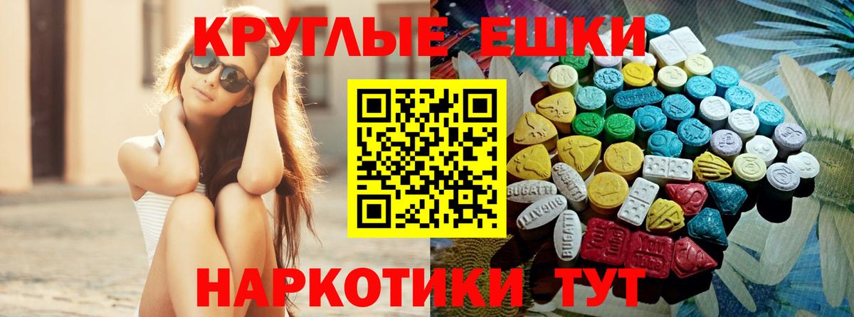 ЭКСТАЗИ 250 мг Губкин