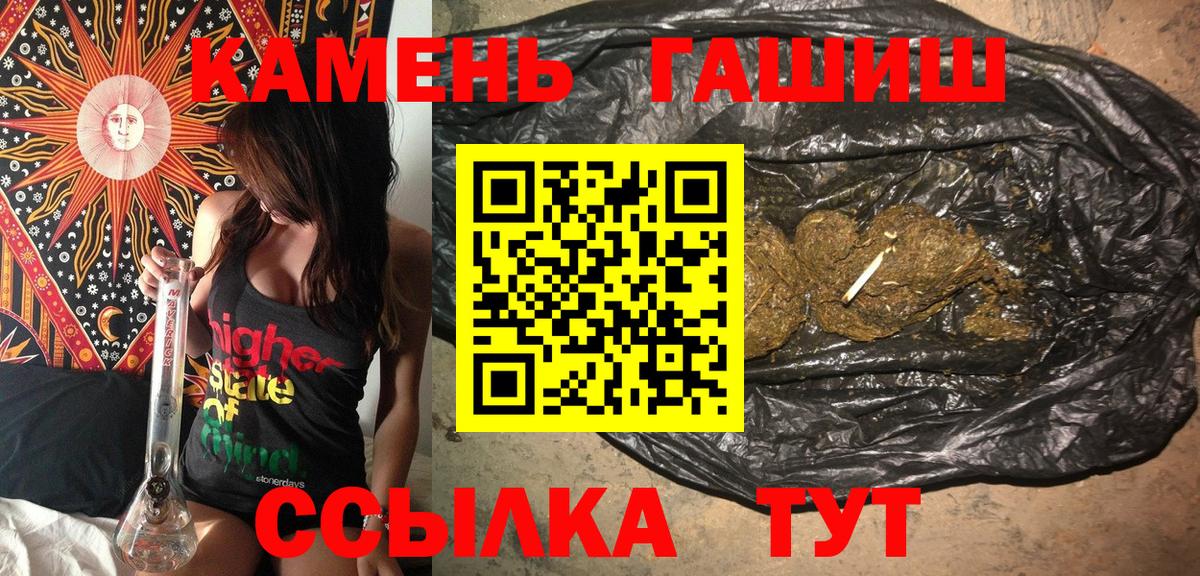 Гашиш ice o lator  ГАШИШ гарик  Губкин  Вход с VPN 