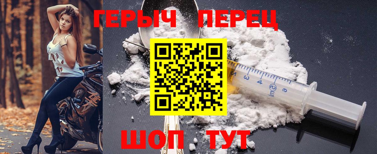 Героин гречка  Вход с VPN  Губкин 