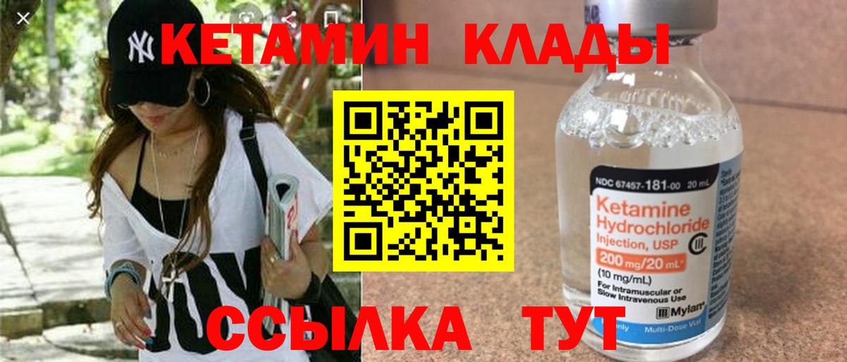 Кетамин VHQ Губкин