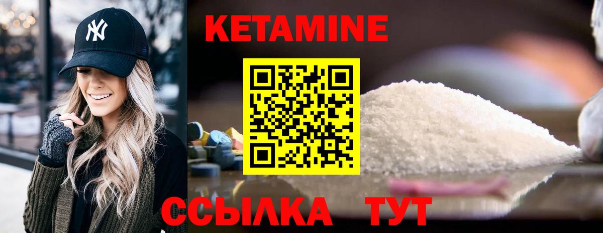 Губкин  КЕТАМИН ketamine  Кетамин VHQ  Вход с VPN 