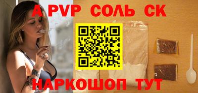 ALPHA-PVP Ливны