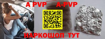 ALPHA-PVP Ливны