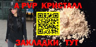 ALPHA-PVP Ливны