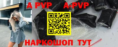 ALPHA-PVP Ливны