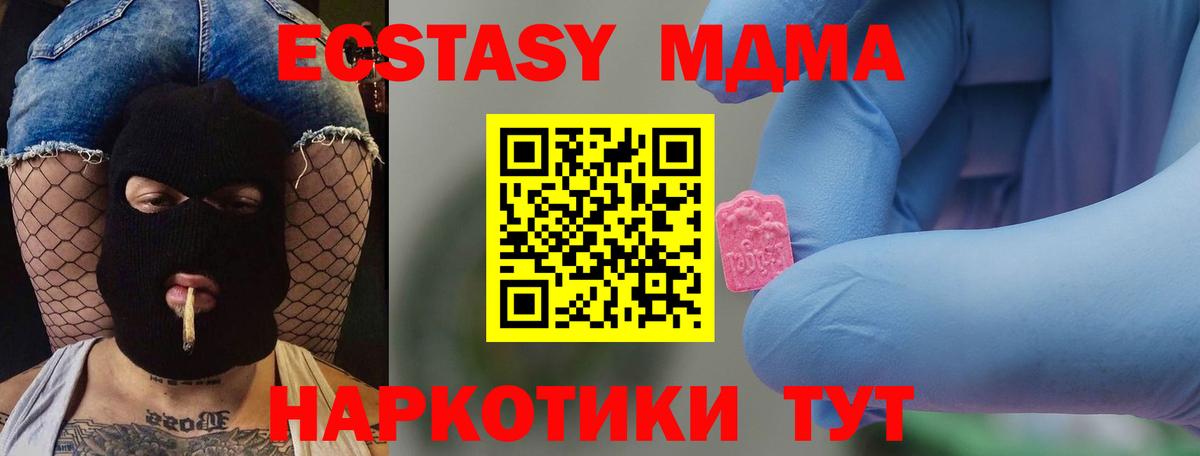 MDMA  MDMA кристаллы  Губкин  Вход с VPN  MDMA VHQ 