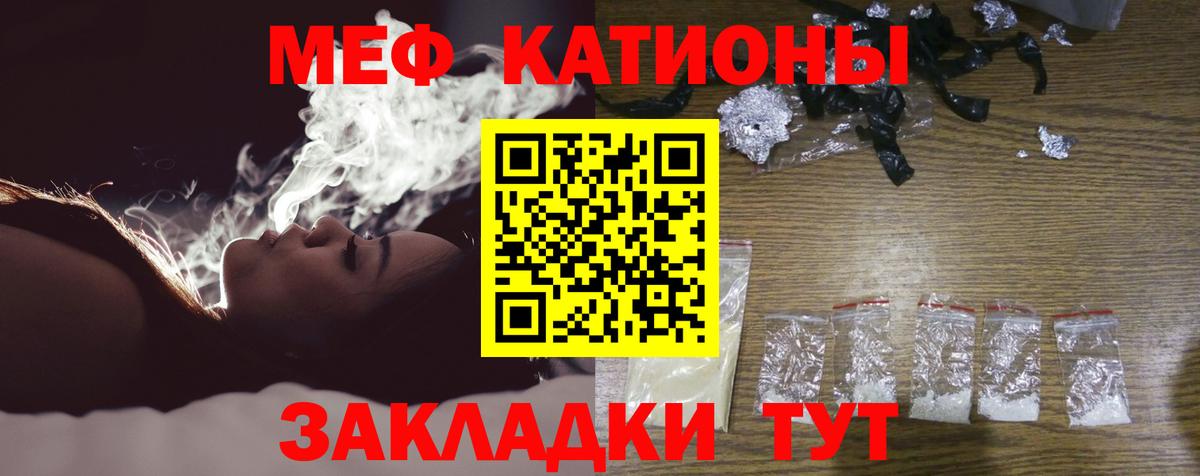 Меф  Губкин