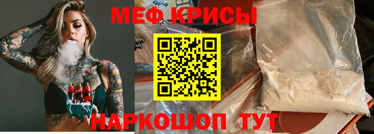 Губкин  Меф VHQ  Меф  МЯУ-МЯУ VHQ  МЯУ-МЯУ  Вход с VPN 