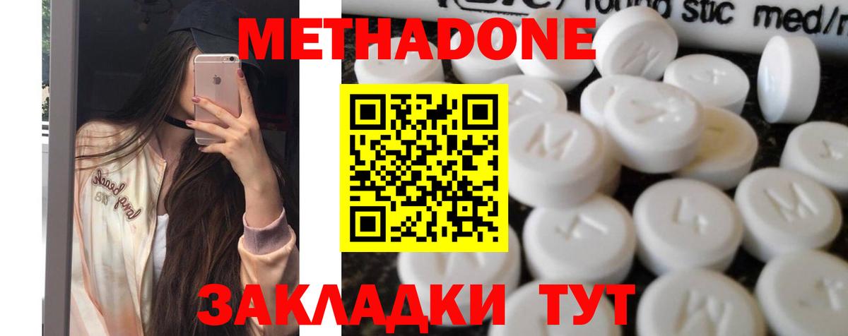 Метадон кристалл  Вход с VPN  MEGA ONION  Губкин  МЕТАДОН мёд 