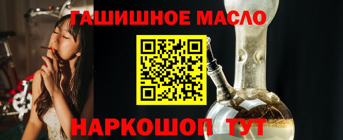 Губкин  Дистиллят ТГК вейп  ТГК гашишное масло  Вход с VPN 